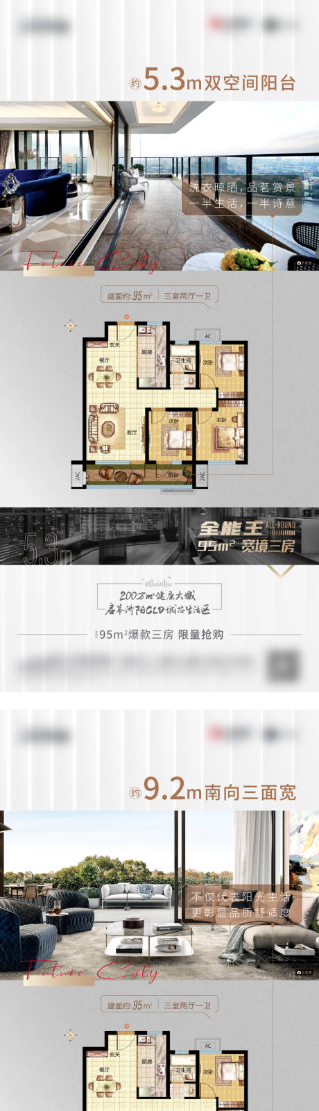 源文件下載【享設計】搜索編號：23910005854689167【地產戶型價值點系列海報】