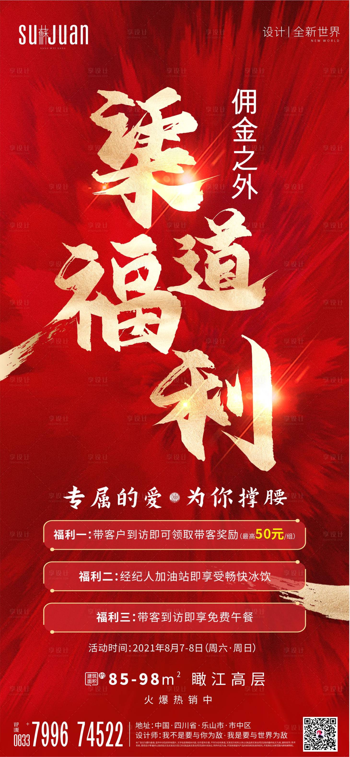 源文件下載【享設計】搜索編號：66380006174124433【渠道福利】