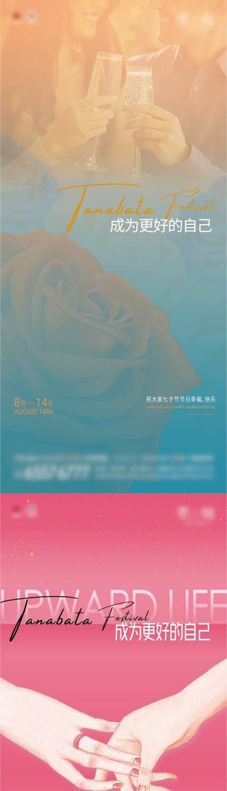 源文件下载【七夕单图】编号：78800006031282670