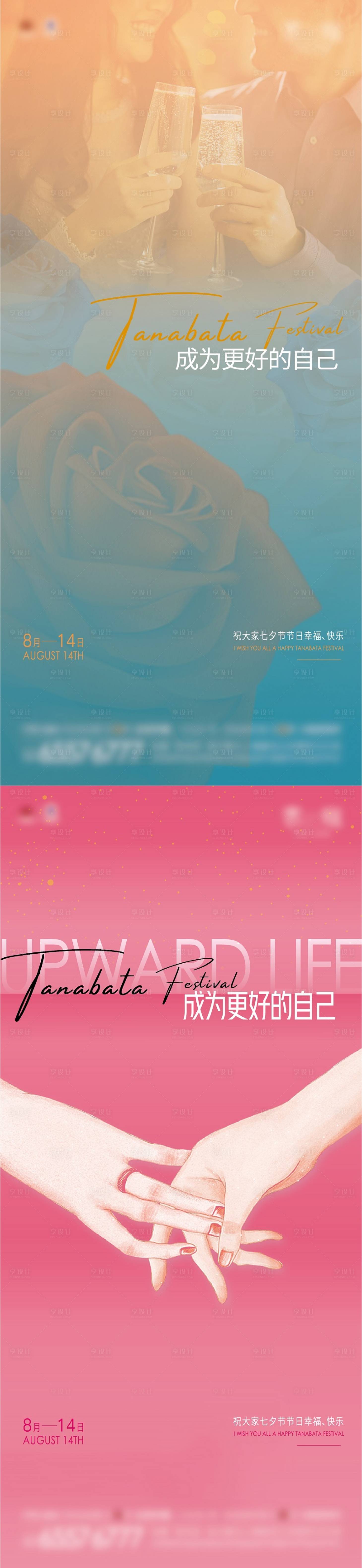 源文件下载【七夕单图】编号：78800006031282670