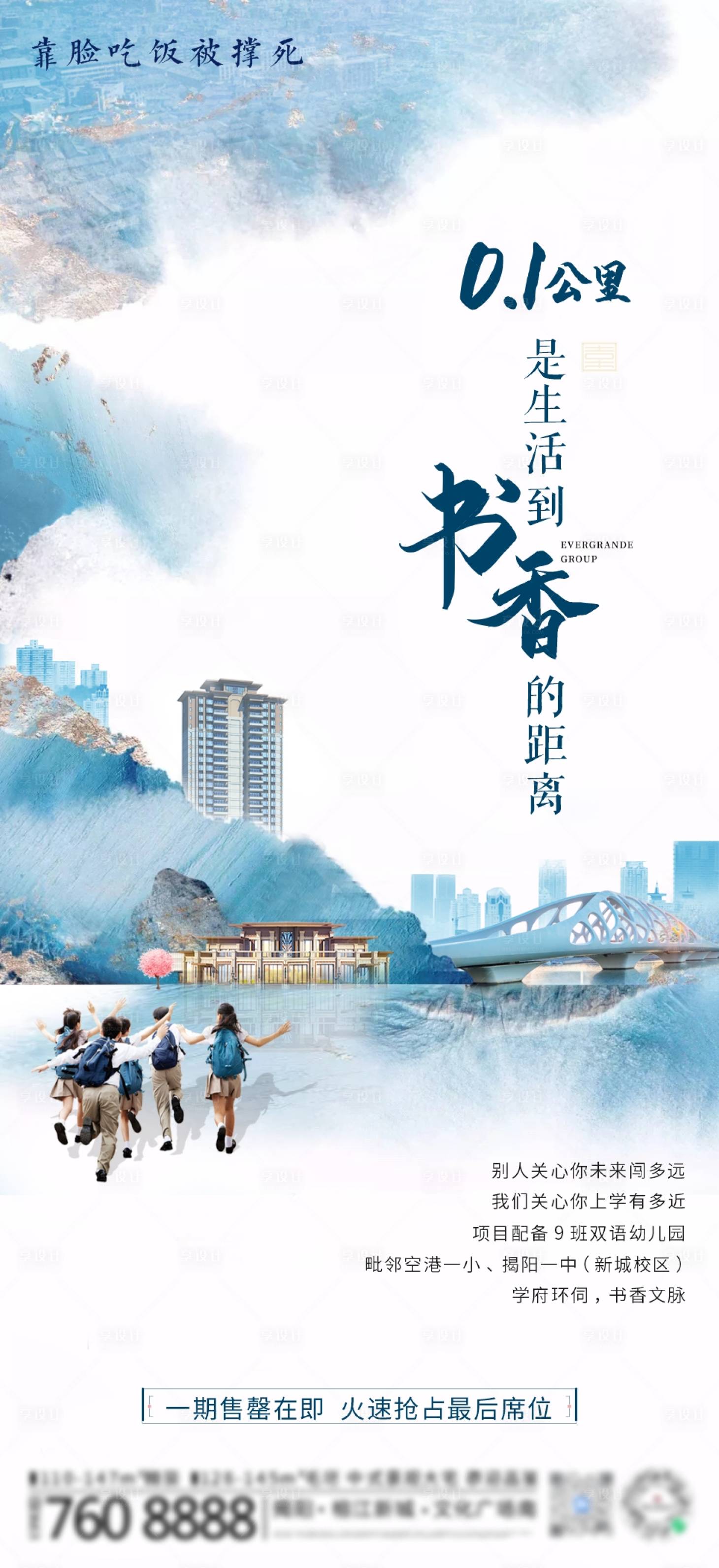 源文件下载【享设计】搜索编号：75640006010785507【地产教育 】