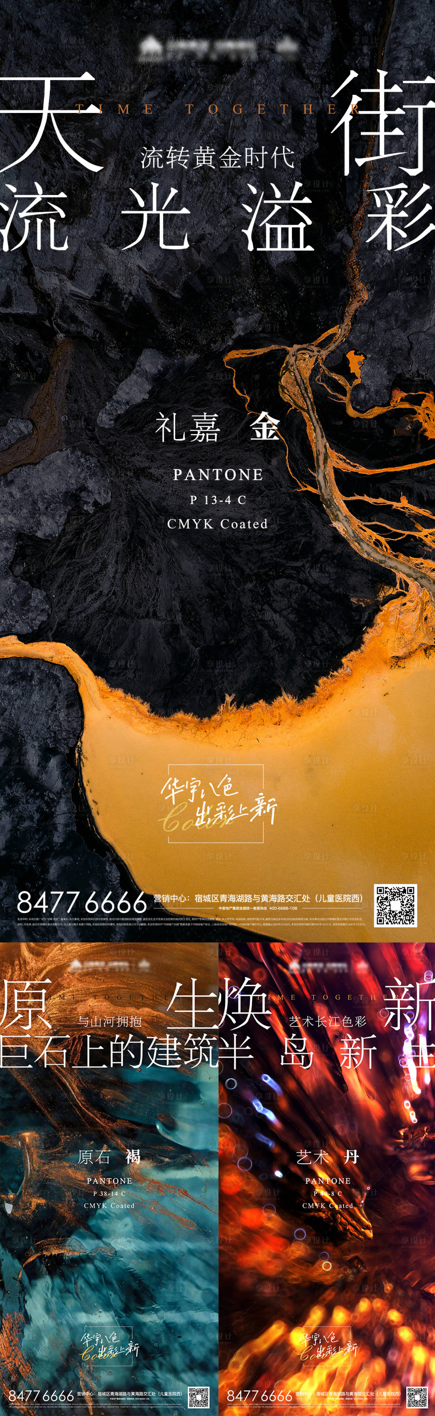源文件下载【大平层入市形象概念系列海报】编号：20050006013459970