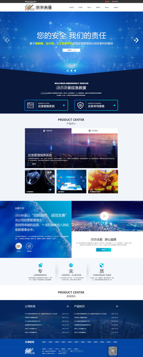 源文件下载【享设计】搜索编号：39070005870139494【科技感互联网电子科技网站设计】