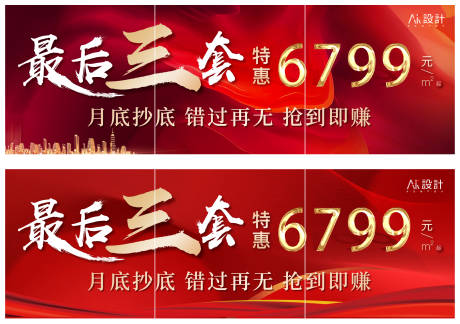 源文件下载【地产三宫格主画面】编号：27510006238818353