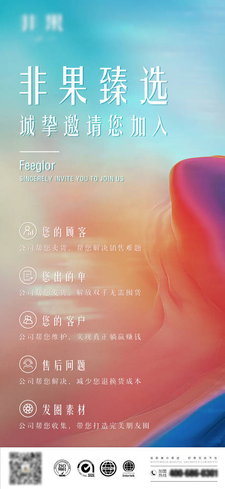 源文件下载【企业上新诚挚邀请函】编号：29890006195319465