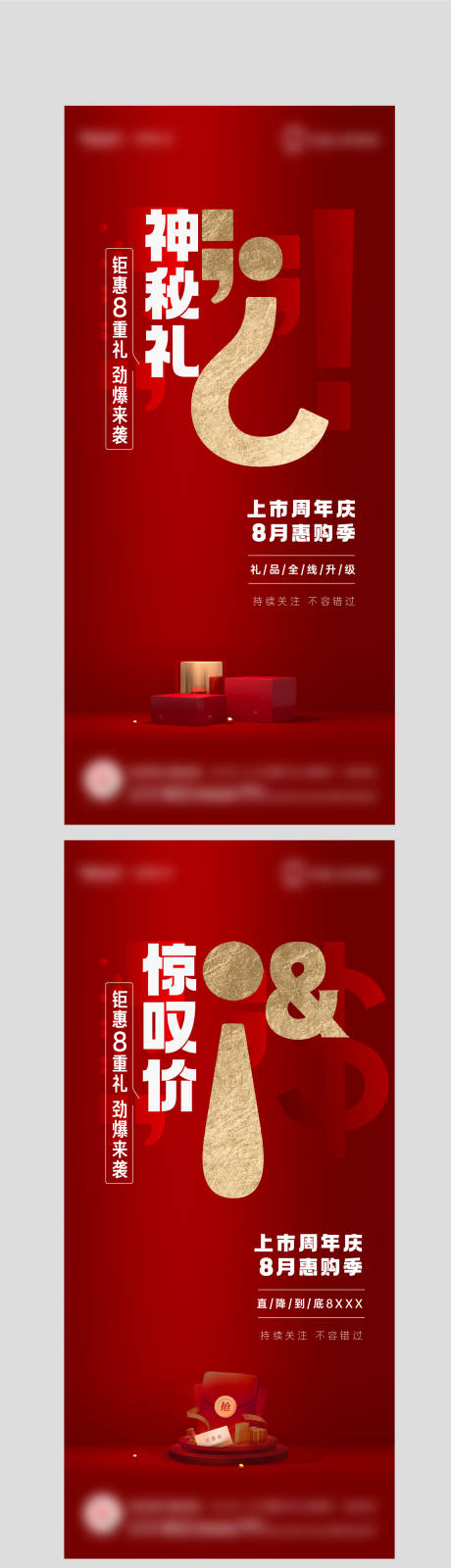 源文件下载【悬疑活动稿】编号：85190005942922017
