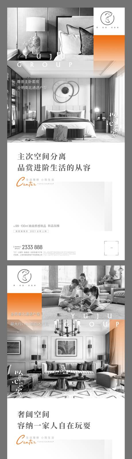 源文件下载【地产户型价值点系列单图】编号：90410005956697218