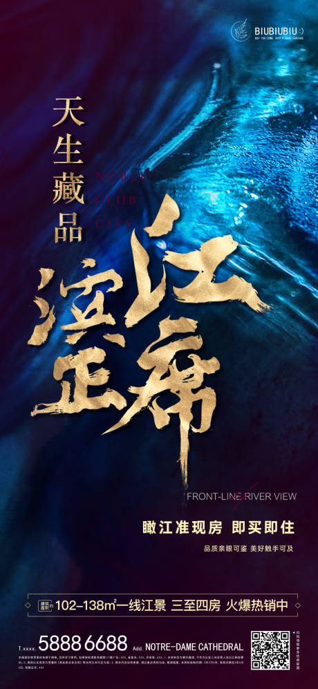 源文件下載【地產開盤亮相海報】編號：47520006159862780