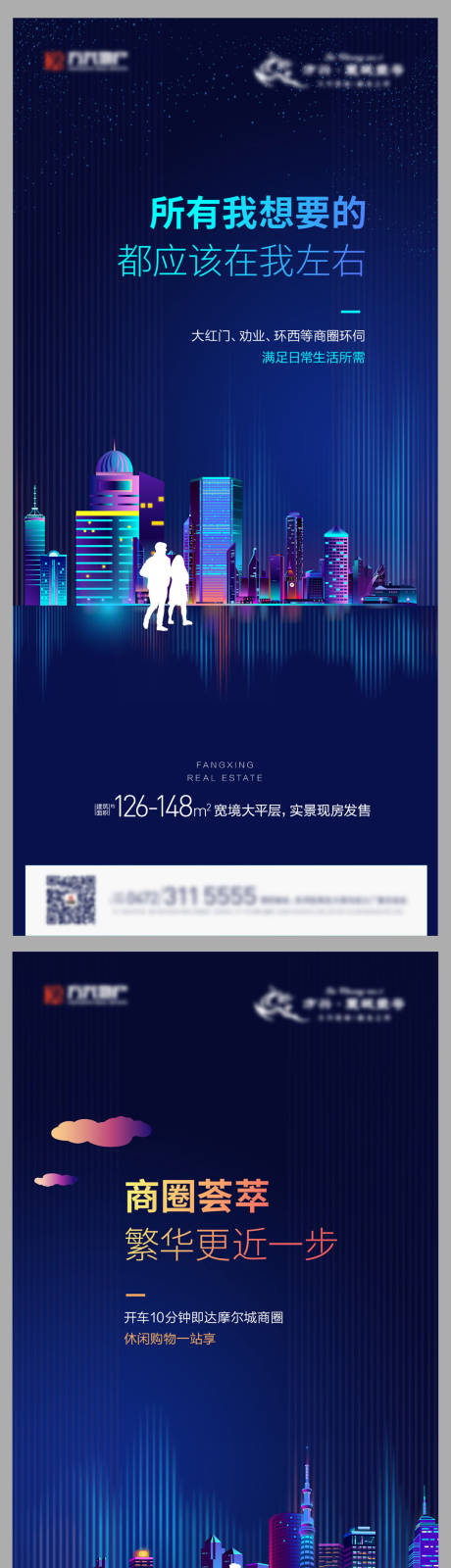 源文件下载【地产配套价值点海报】编号：54270006105444055