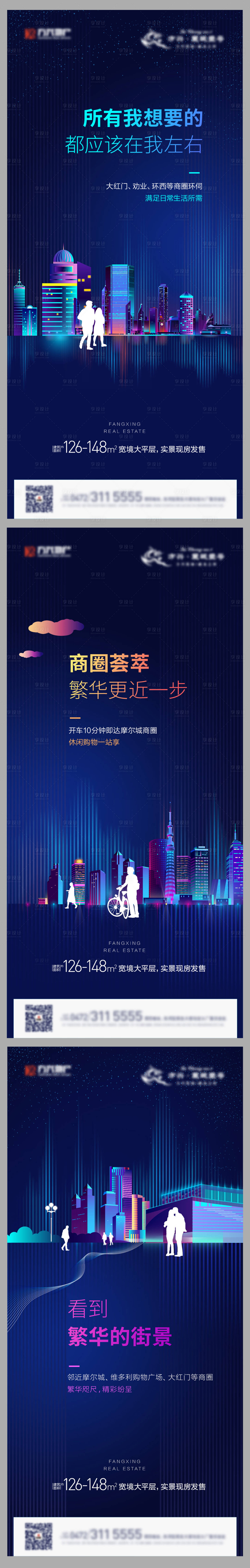 源文件下載【享設(shè)計】搜索編號：54270006105444055【地產(chǎn)配套價值點海報】