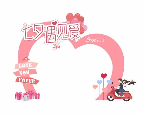 源文件下载【七夕异形门头】编号：58290006028094388