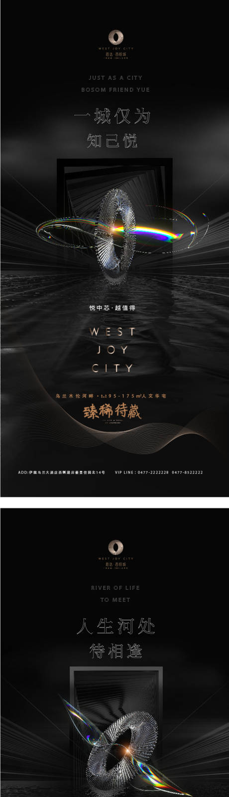 源文件下载【享设计】搜索编号：98850006038233400【地产高端豪宅刷屏】