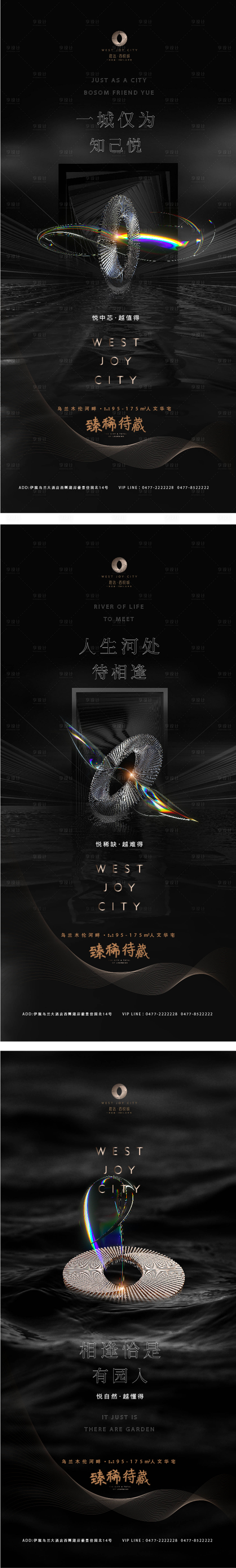 源文件下载【享设计】搜索编号：98850006038233400【地产高端豪宅刷屏】