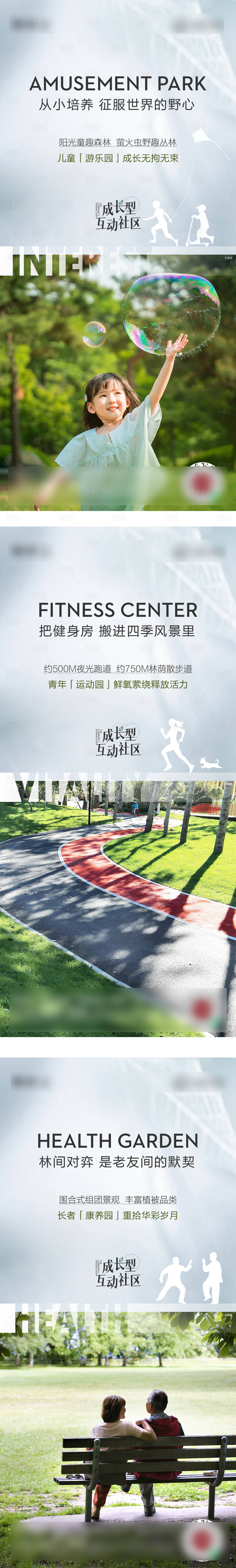 源文件下載【享設計】搜索編號：58210005987302594【小區景觀價值點系列稿微信刷屏】