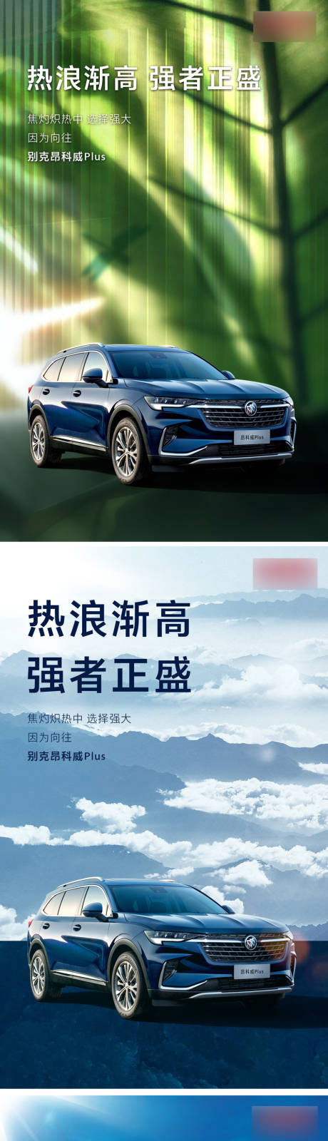 源文件下載【汽車小暑夏至大暑節氣海報】編號：33070005921848424