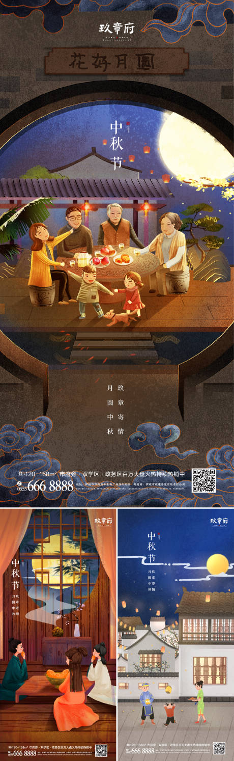 源文件下载【中秋节插画手绘系列海报】编号：87750006118676793