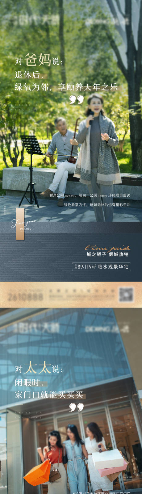 源文件下载【地产配套系列单图】编号：38950005967433758