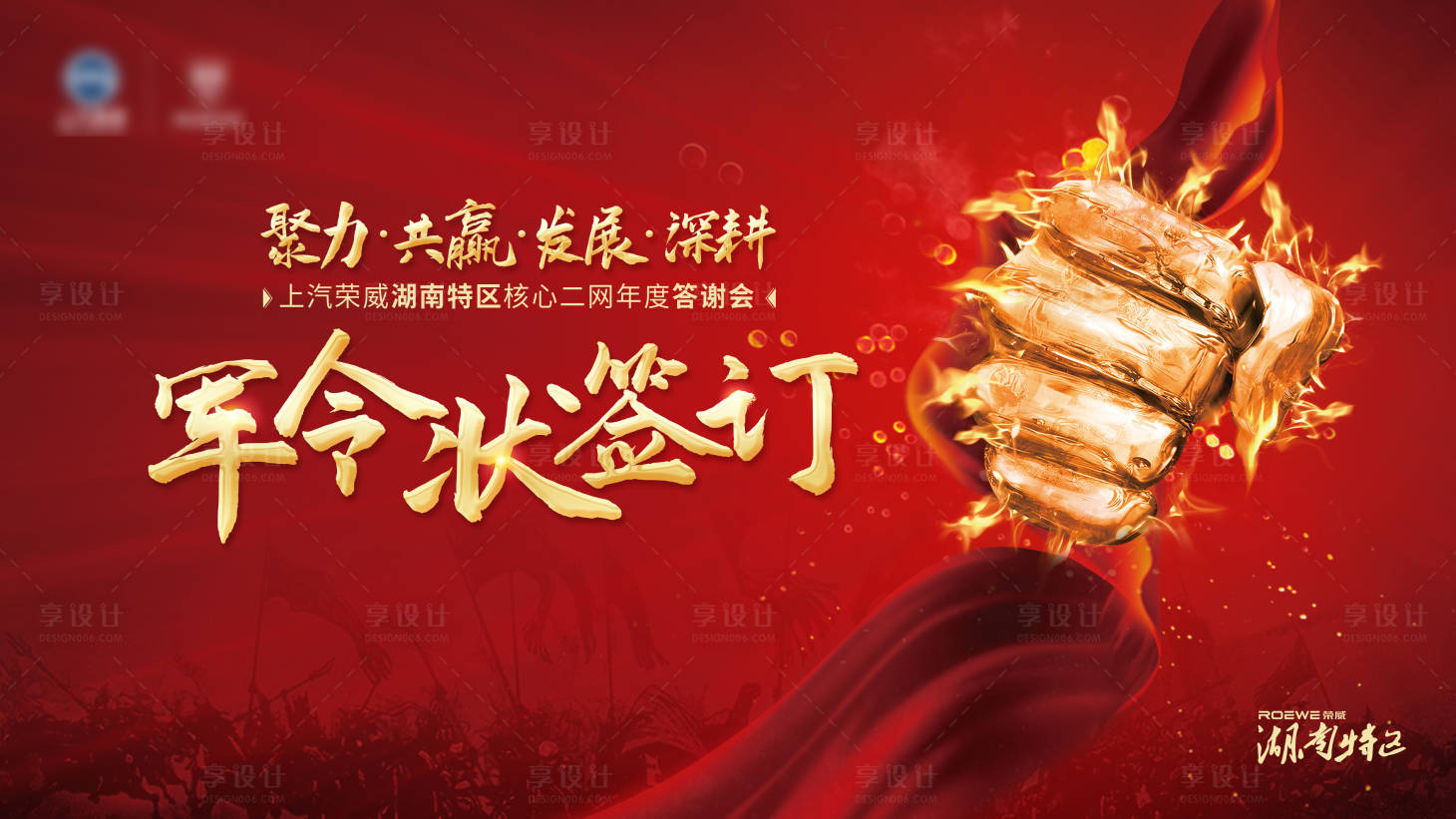 源文件下載【軍令狀】編號：76960006074352165