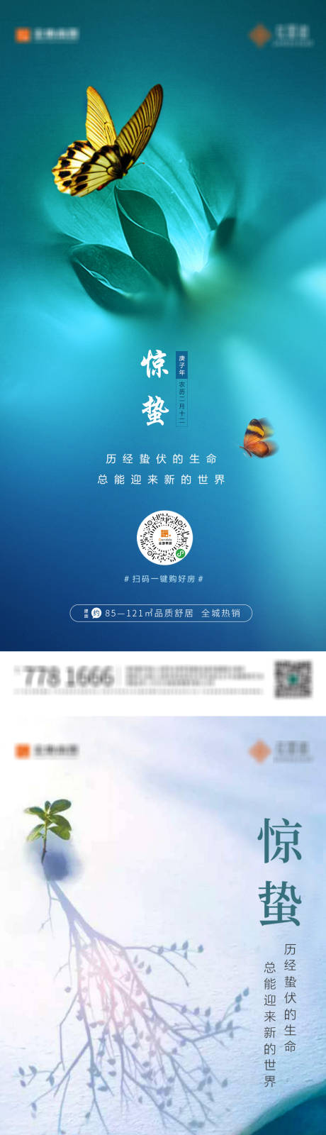 源文件下載【驚蟄】編號：59950006115658144