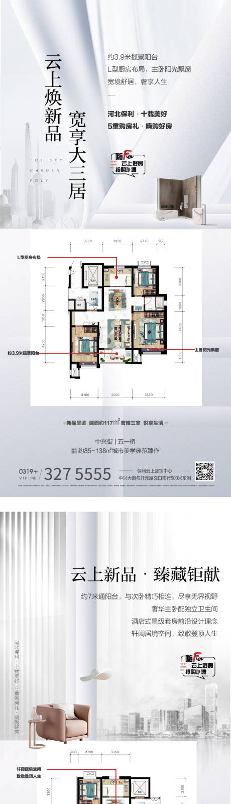 源文件下载【户型解析价值点梳理】编号：53350006178822242