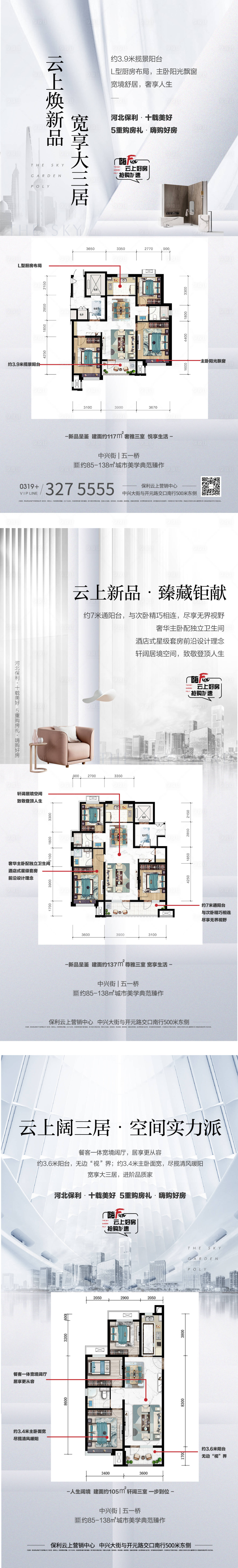 源文件下载【享设计】搜索编号：53350006178822242【户型解析价值点梳理】