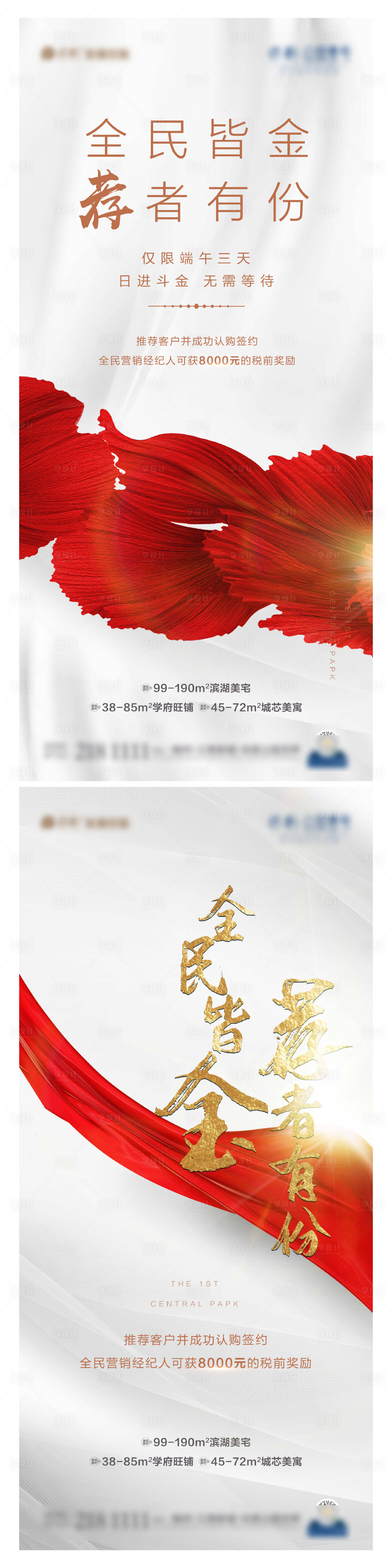 源文件下載【享設計】搜索編號：21210006085327901【全民熱銷加推海報】