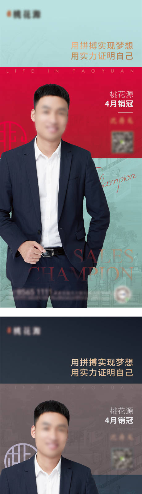 源文件下載【享設(shè)計(jì)】搜索編號(hào)：38090005894688574【銷冠人物】