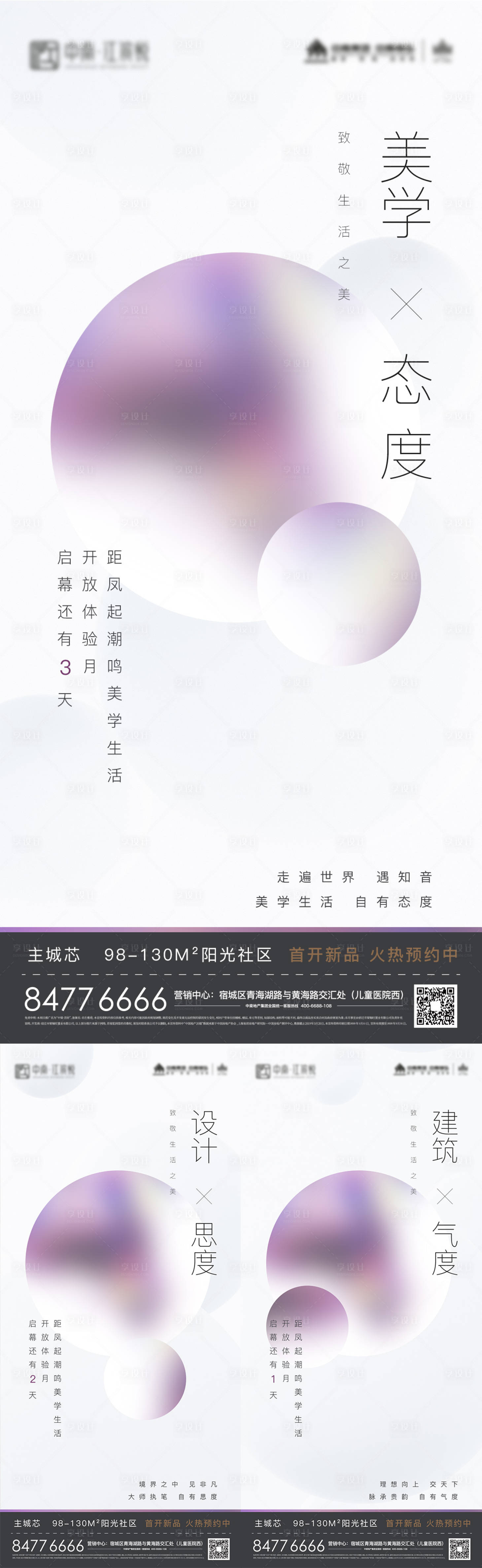 源文件下载【美学体验馆简约开放入市倒计时】编号：95520006219095988