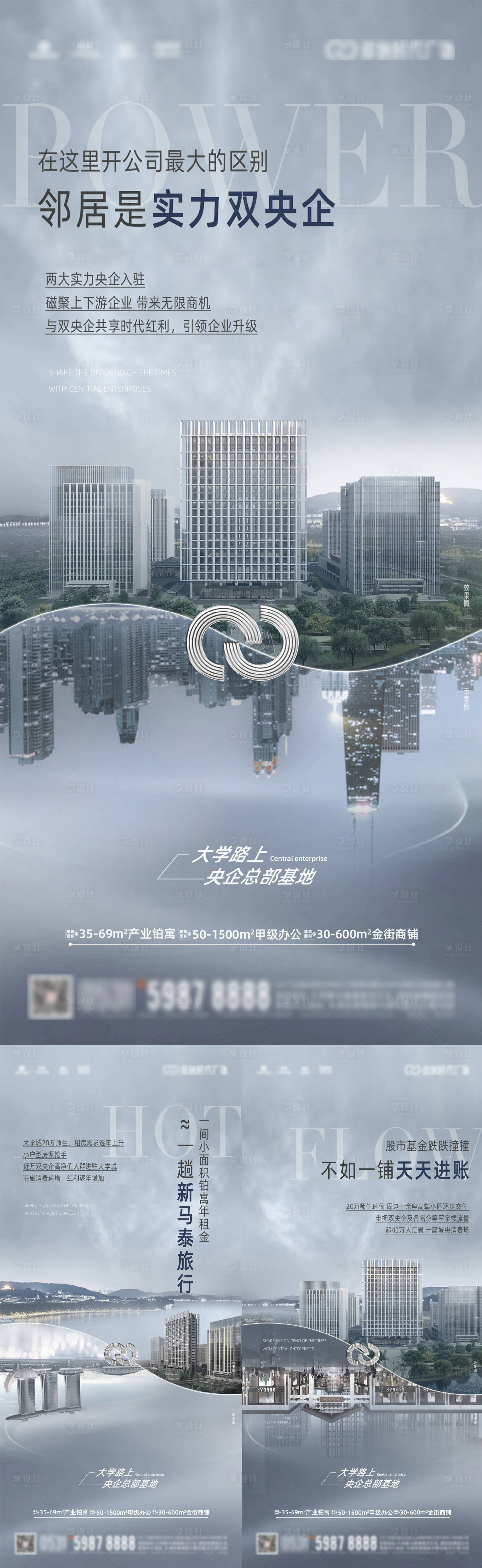 源文件下載【享設計】搜索編號：23600005849108881【地產高級灰價值點系列海報】