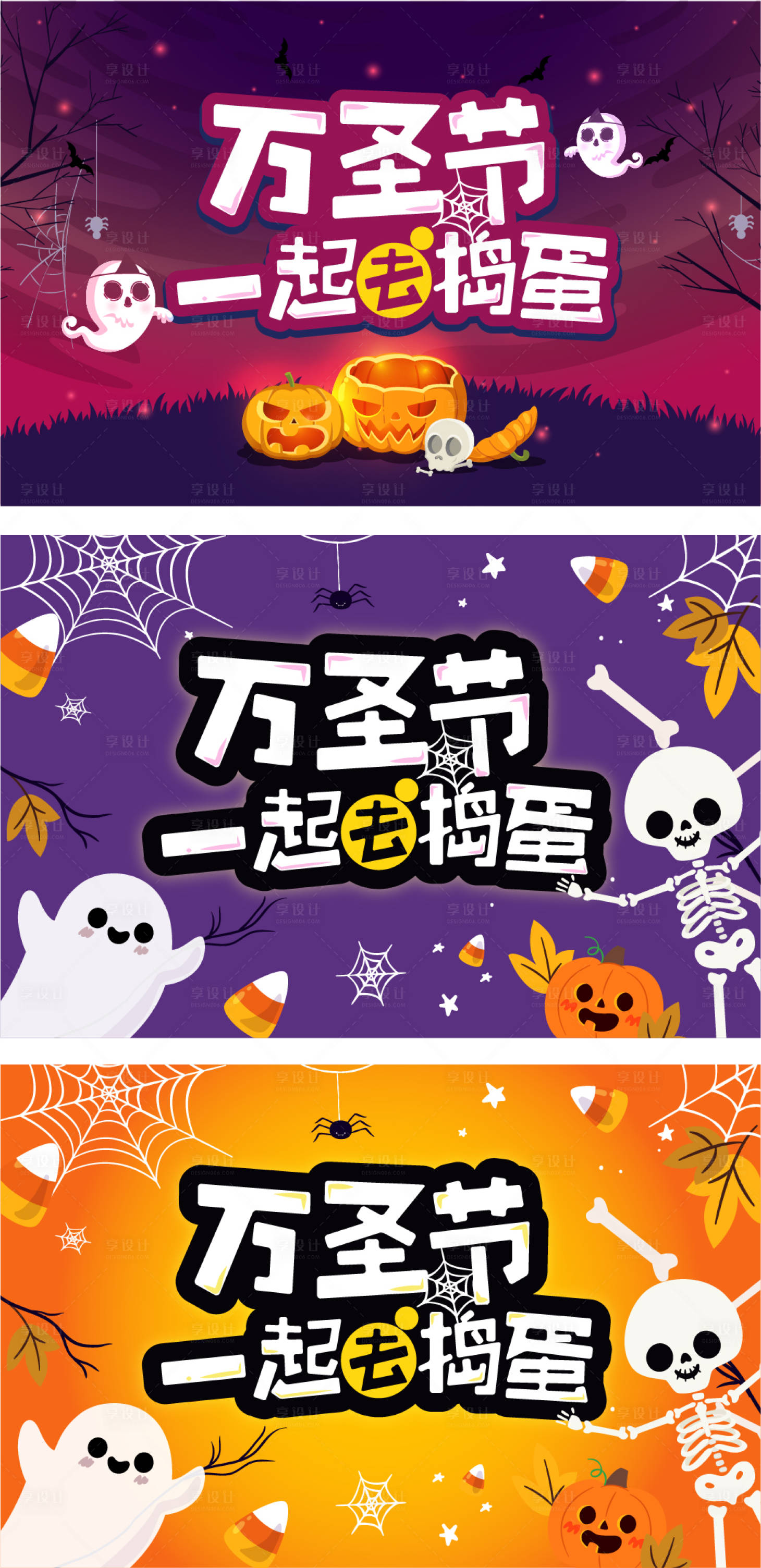 源文件下載【萬圣節海報】編號：40320006196785068