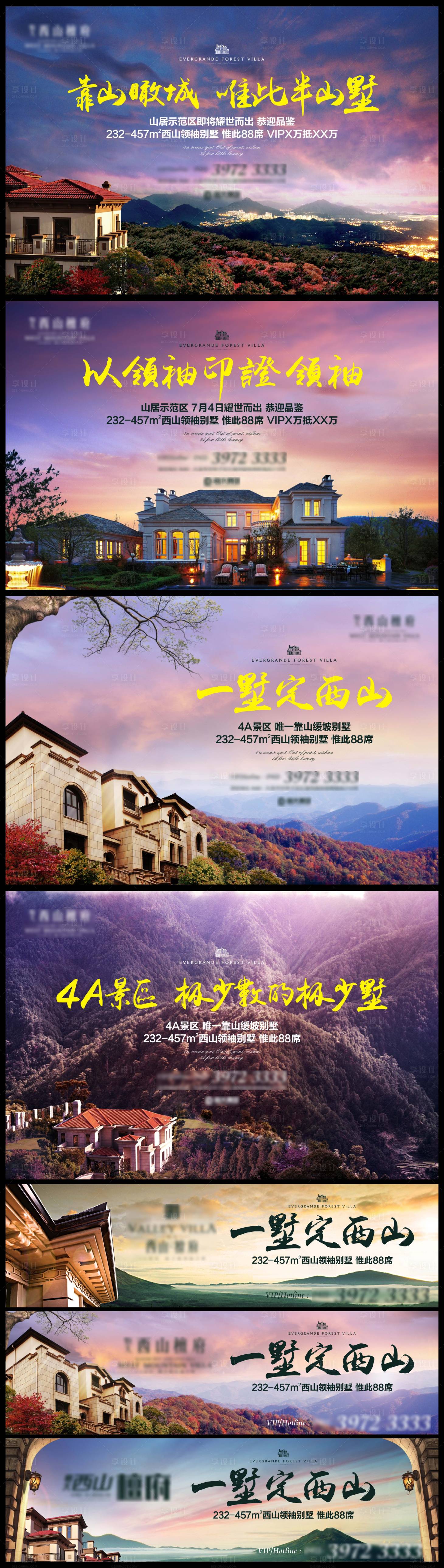 源文件下载【别墅地产提报主画面广告展板】编号：88310006160271159