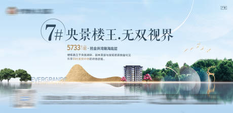 源文件下載【地產樓王園林價值點橫版單圖】編號：49210006241602115