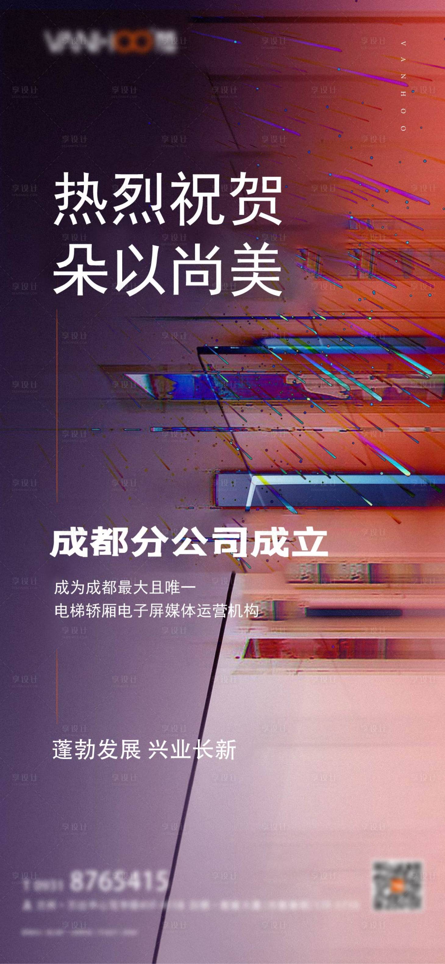 源文件下載【享設計】搜索編號：62810005872901670【喜報】