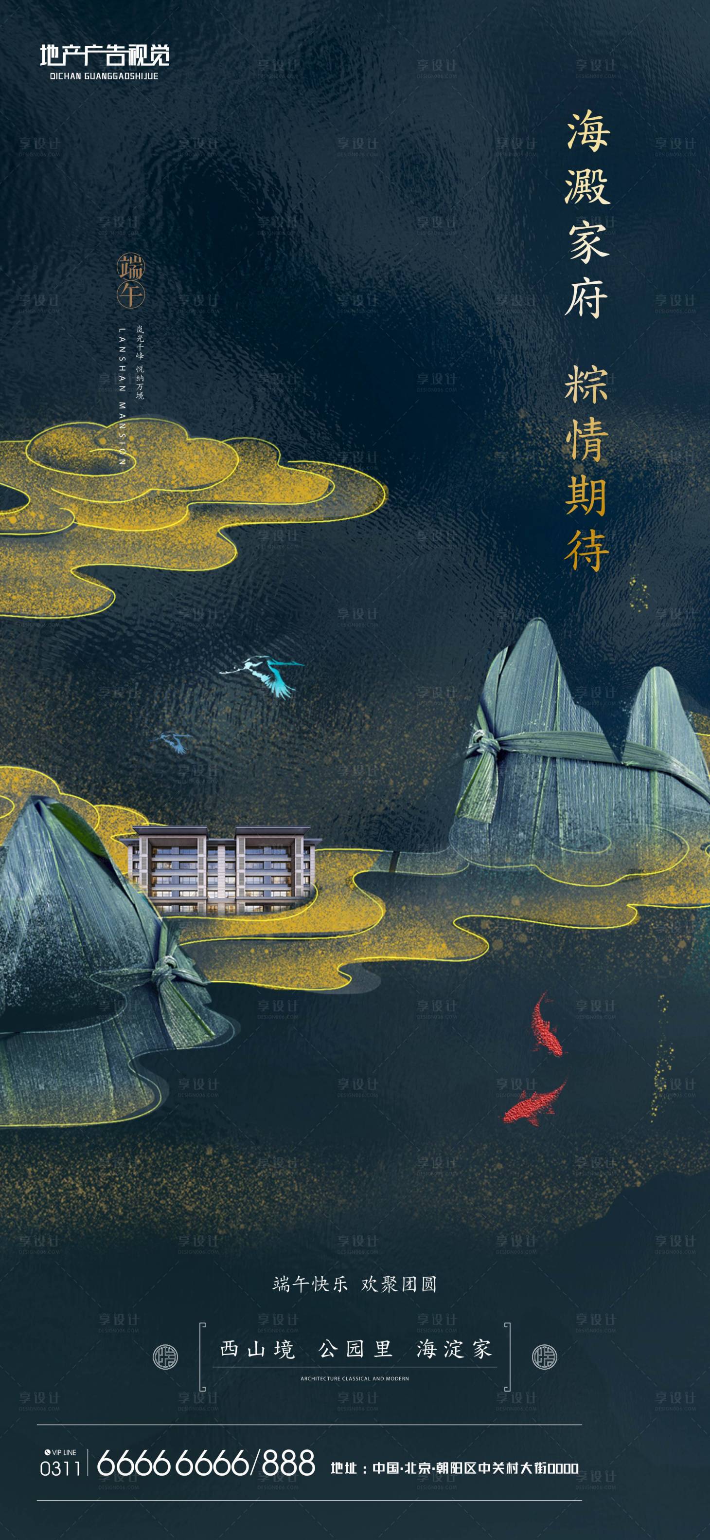源文件下载【享设计】搜索编号：16820006038729985【端午节】