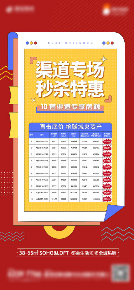 源文件下载【秒杀 】编号：81080006196733276