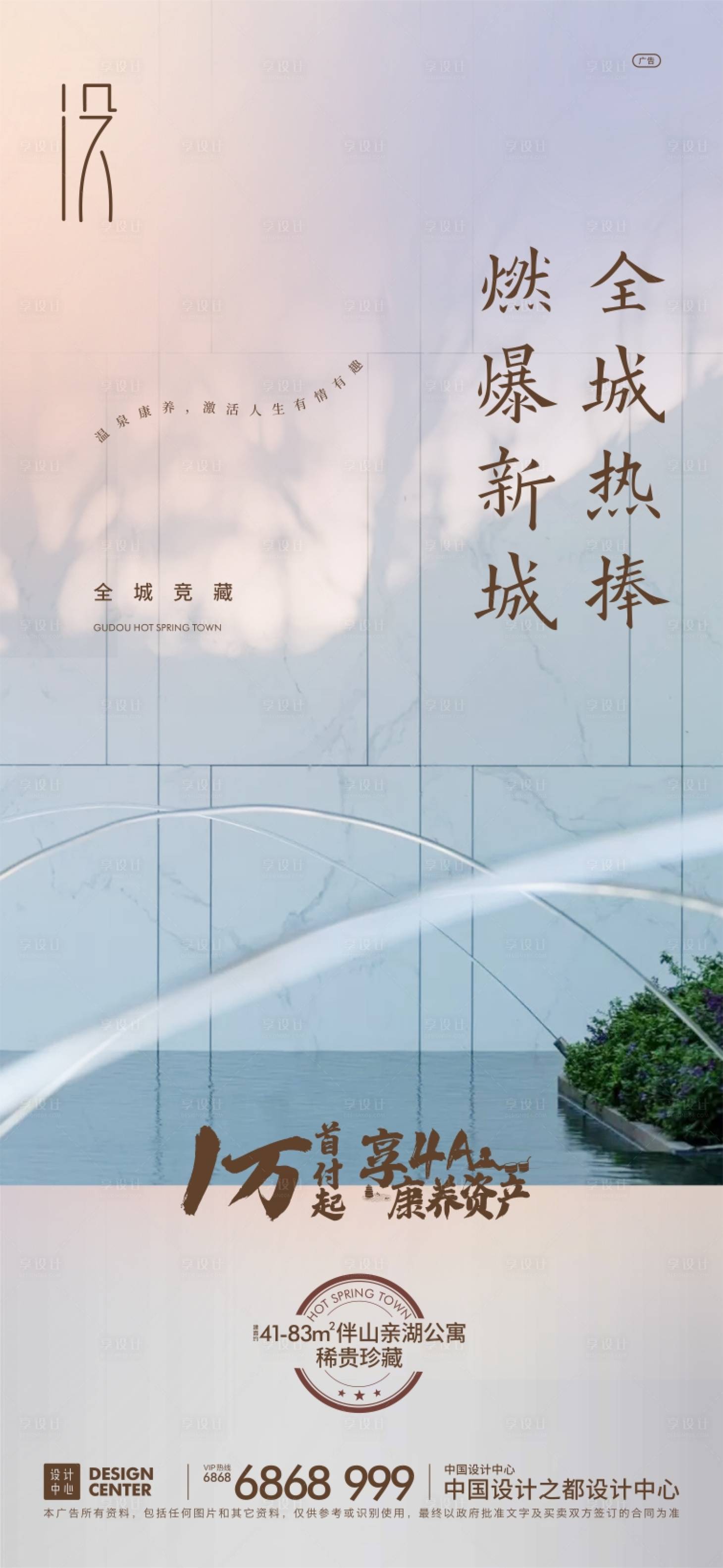 源文件下載【享設計】搜索編號：81860006281622755【生態海報】