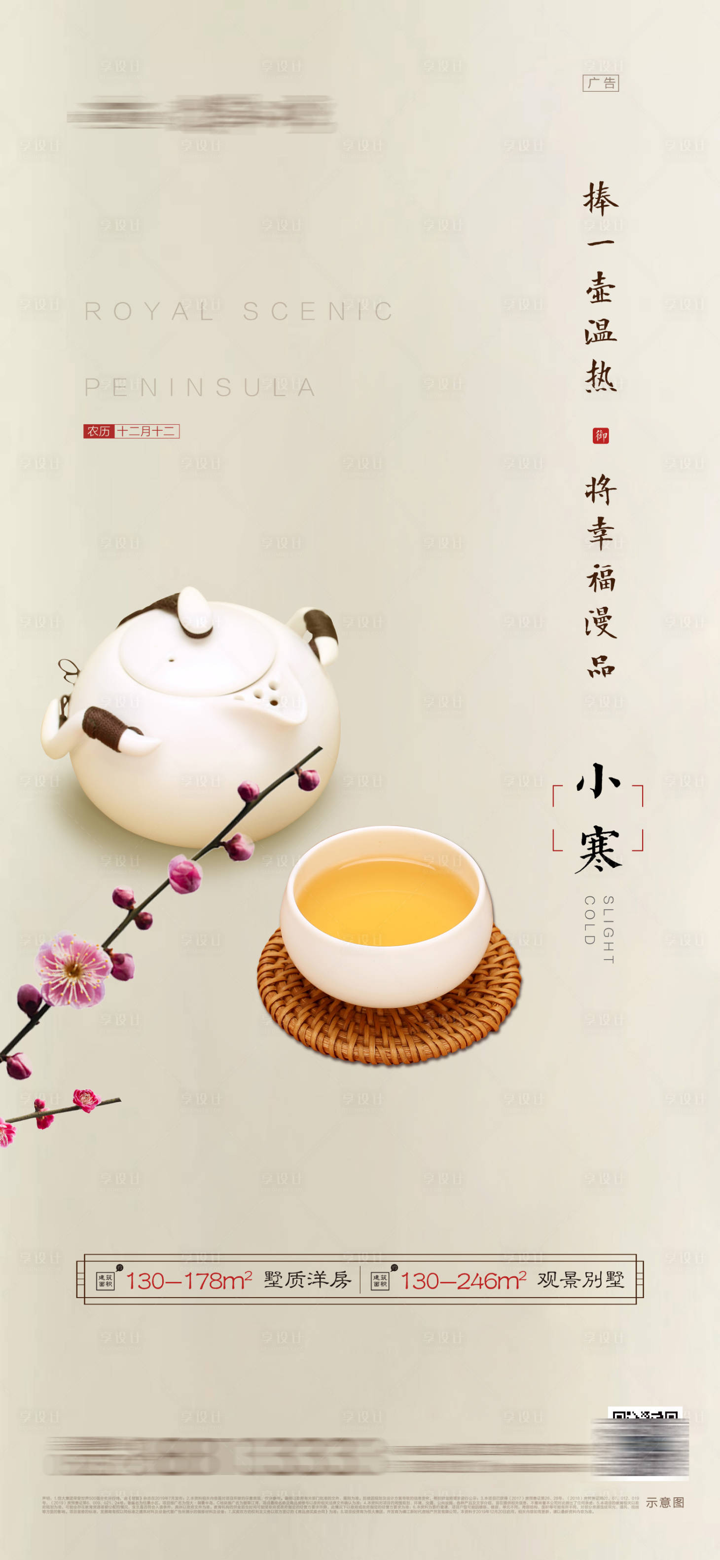 源文件下載【小寒】編號：37950006272474367