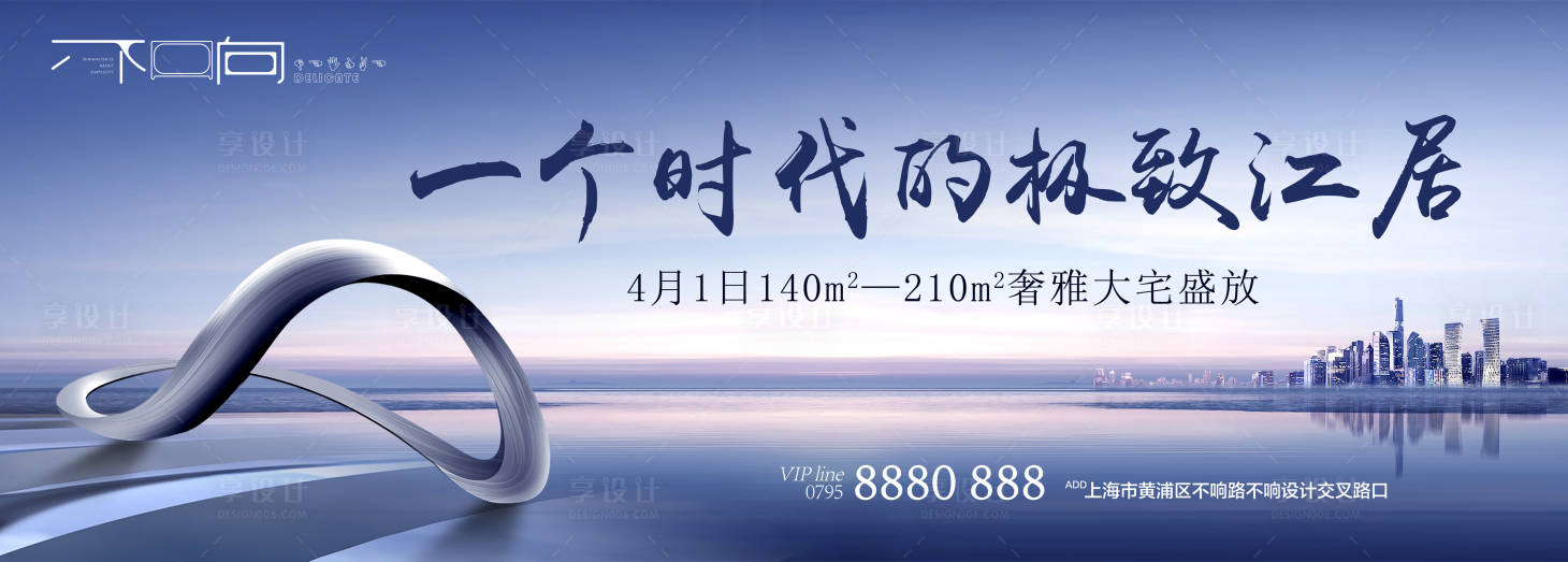 源文件下载【地产江景主画面广告展板】编号：35930005846639381