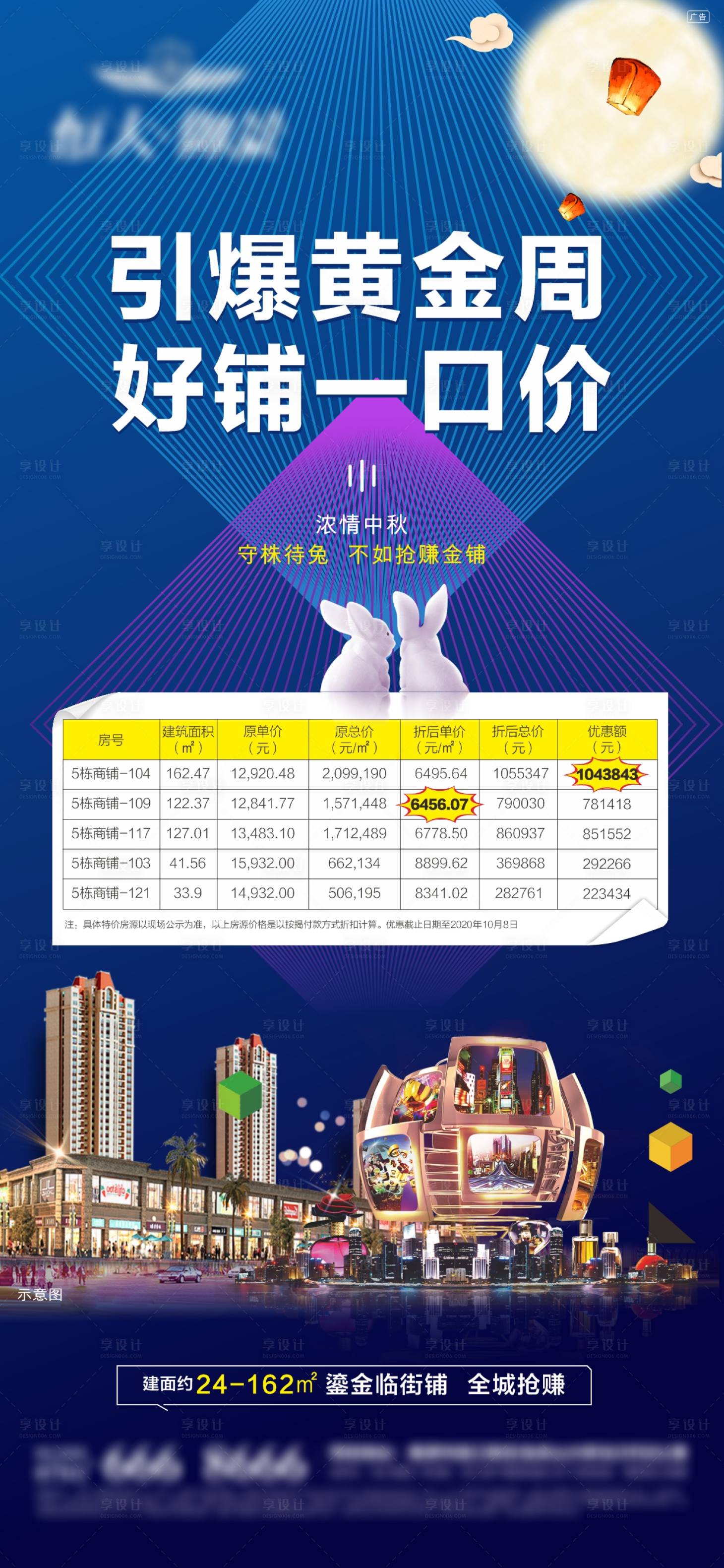 源文件下載【享設(shè)計(jì)】搜索編號(hào)：18010005851277110【商鋪加推】