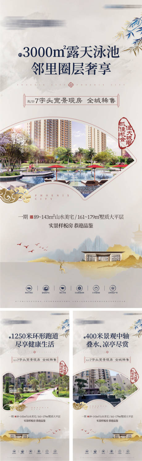 源文件下載【地產配套園林創意系列海報】編號：25840006009437542