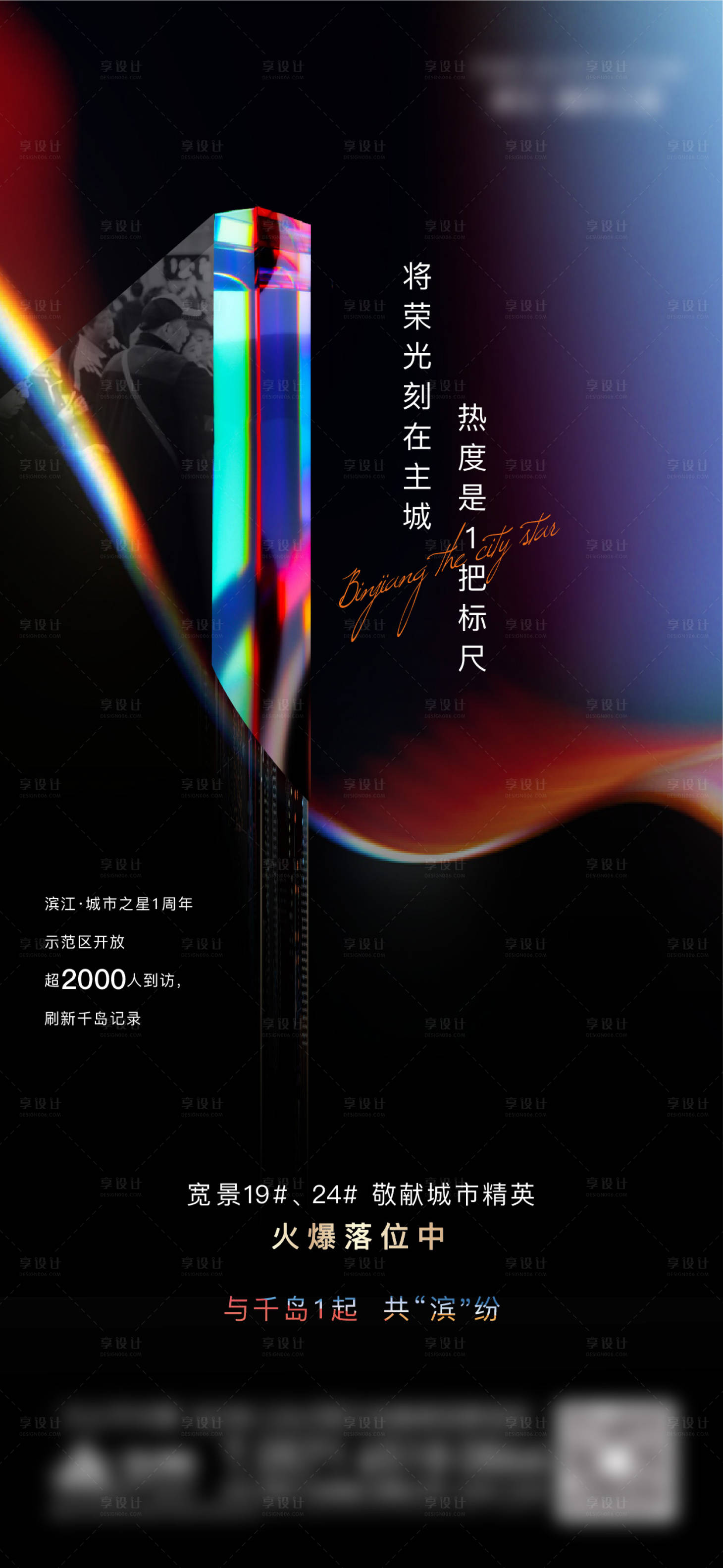 源文件下载【到访贴片】编号：53160005957623128