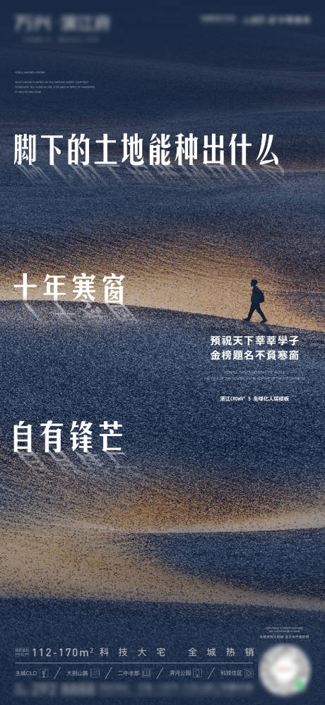 源文件下载【高考海报】编号：87890005971567326