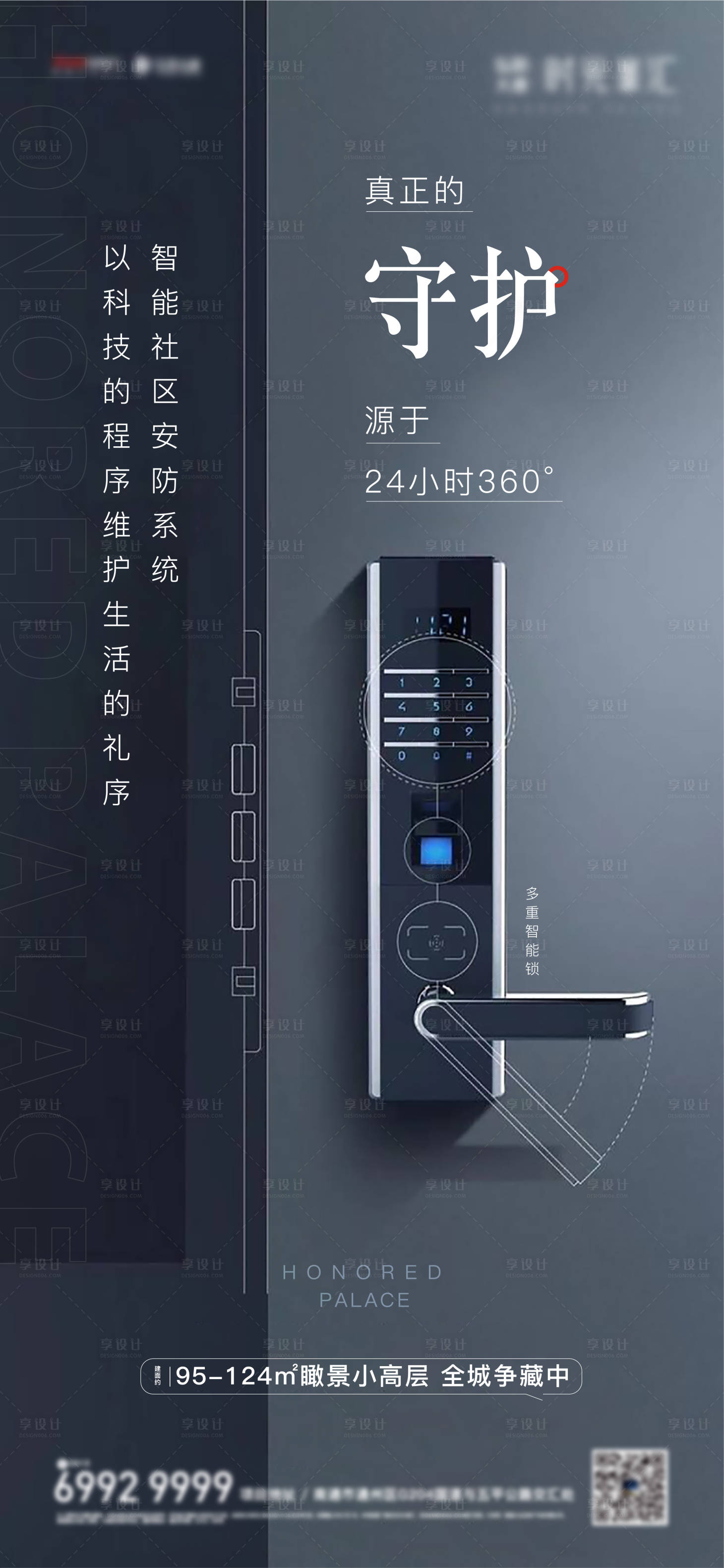 源文件下载【享设计】搜索编号：32720006202866303【刷屏5】