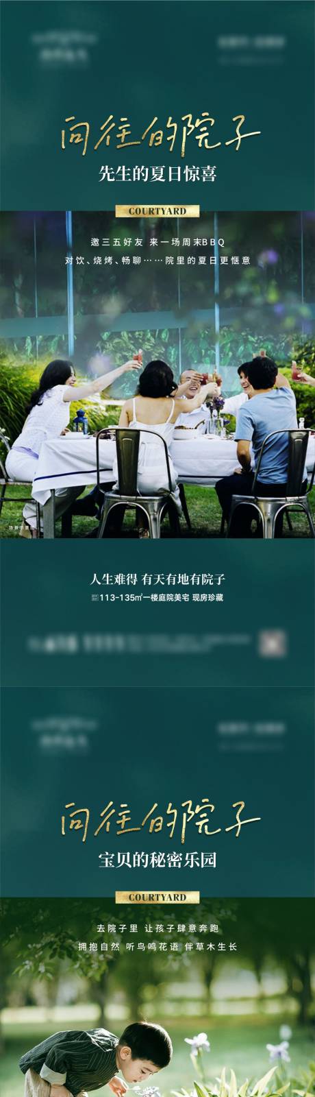 源文件下載【享設計】搜索編號：26010006168988277【地產院子庭院價值點系列稿】