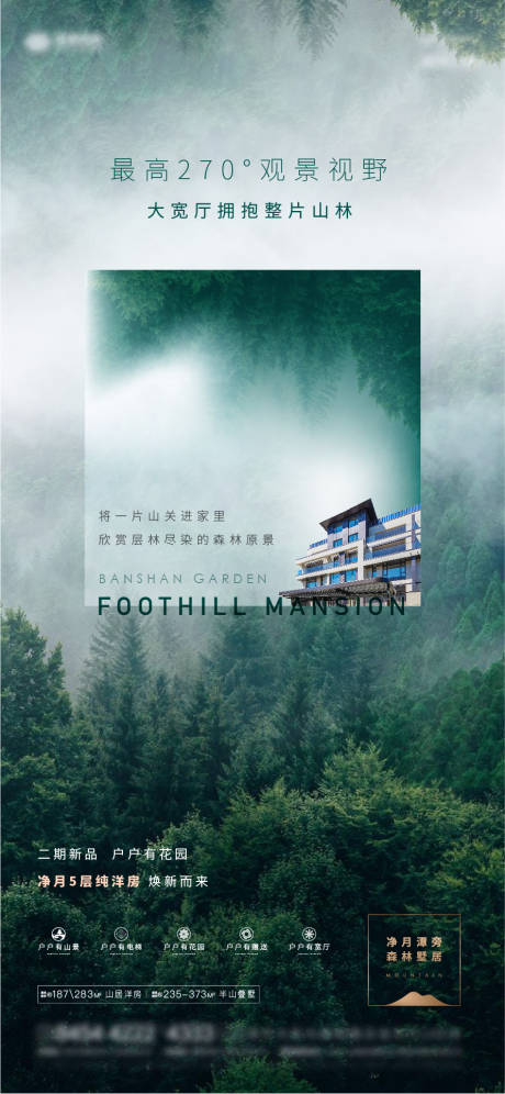 源文件下载【享设计】搜索编号：85870005927364140【洋房 】