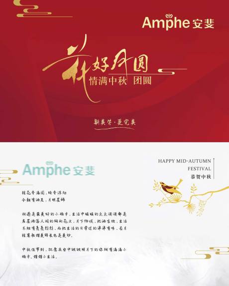 源文件下載【享設計】搜索編號：54310005824962506【中秋賀卡】
