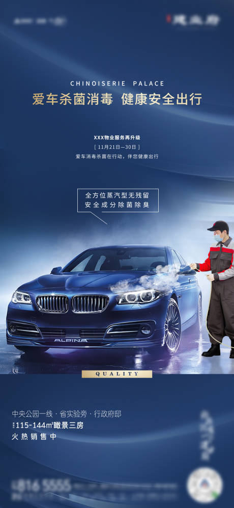 源文件下载【地产汽车暖场活动】编号：68630005903393071