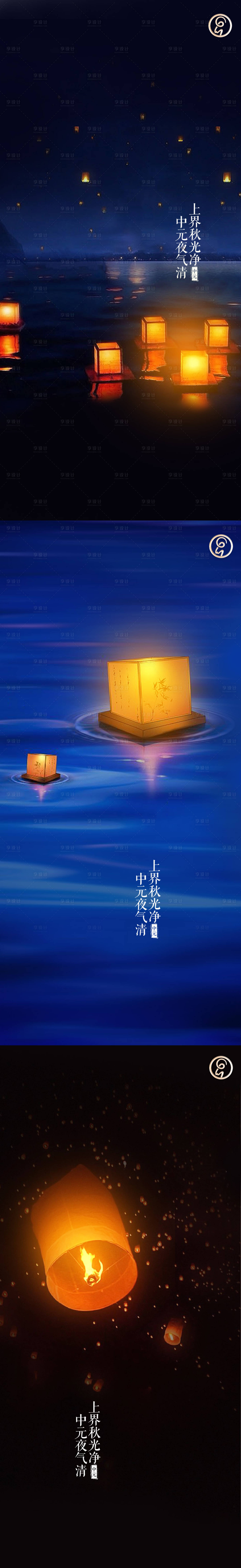 源文件下载【享设计】搜索编号：65640005995797475【中元节系列海报】