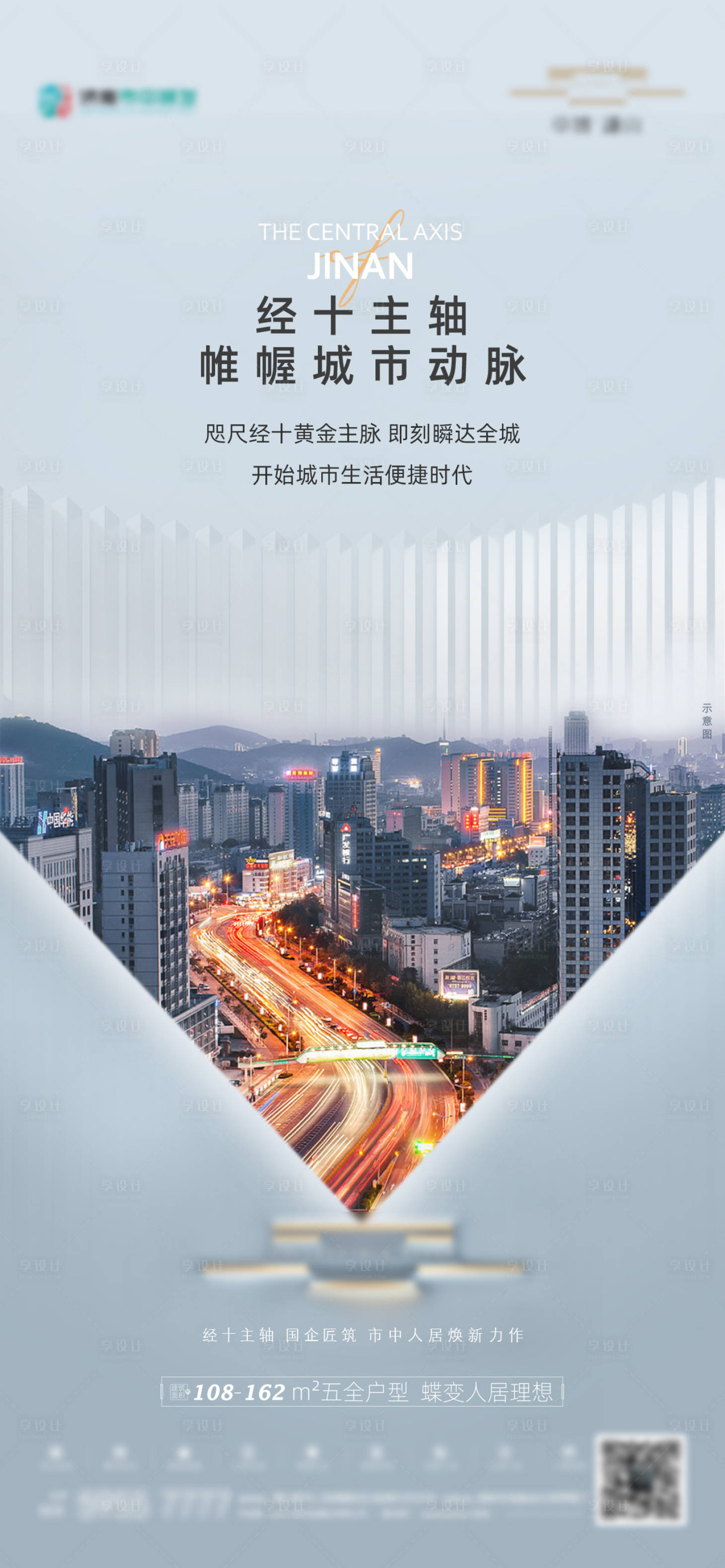 源文件下载【交通价值高端 】编号：78980005925103687