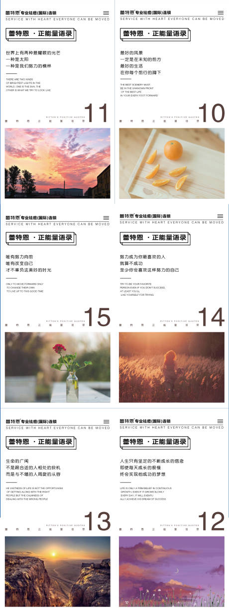 源文件下载【享设计】搜索编号：69290006142399567【励志早安正能量医美海报】